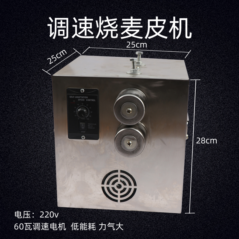 烧麦皮机操作演示视频教程