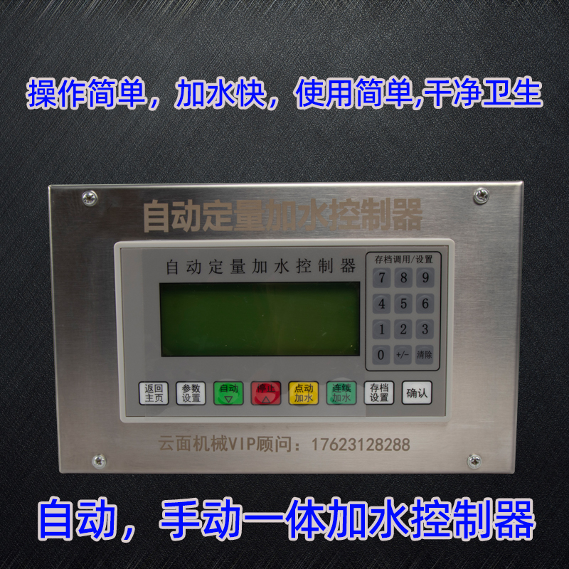 不锈钢面板款加水机参数设置与调节教程