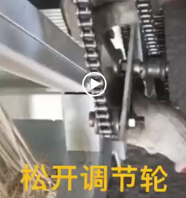 爬杆机面条长短链条调节教程
