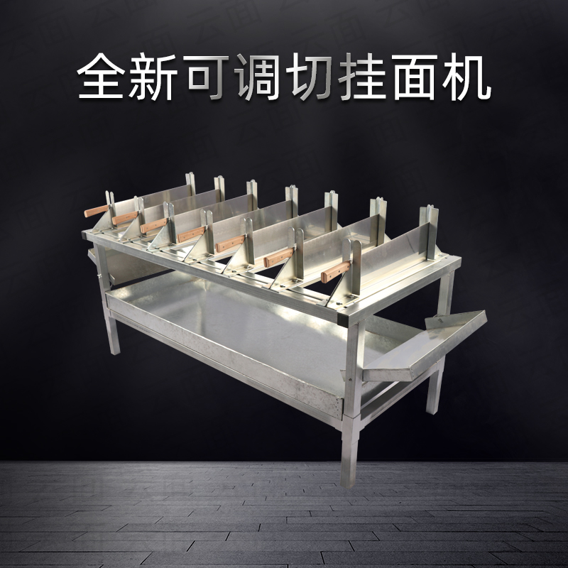 可调长短手动切挂面机