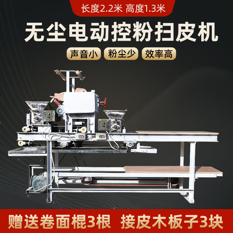 扫皮机电动粉箱无尘款